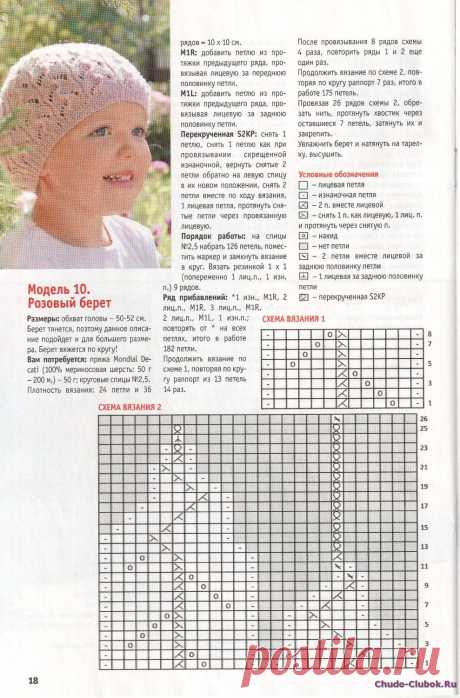 Мама вяжет 2 2011 |ЧУДО-КЛУБОК.РУ