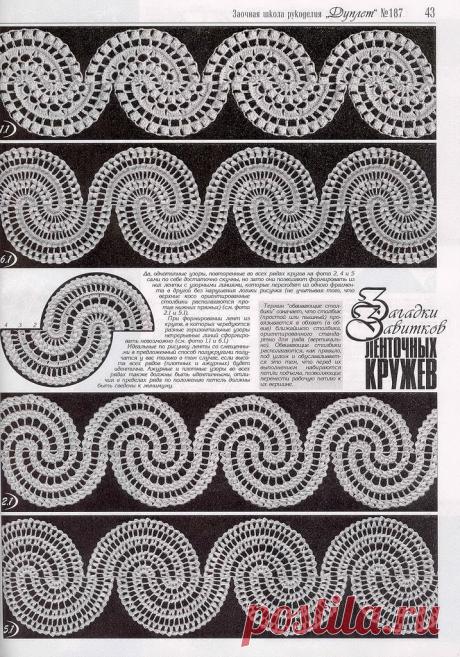 «Дуплет № 187 2016 "Смело и со вкусом 2"»