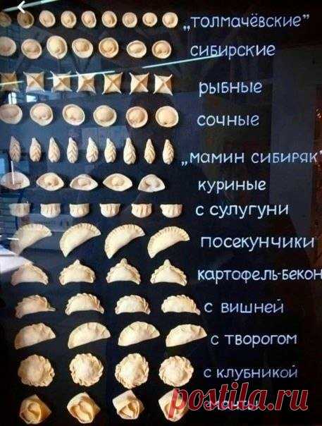 Разнообразие пельменей
Хинкали не хватает и буузов