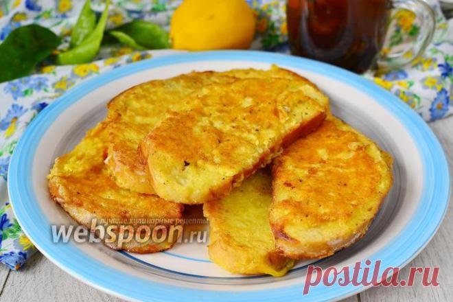 Сырные гренки на завтрак