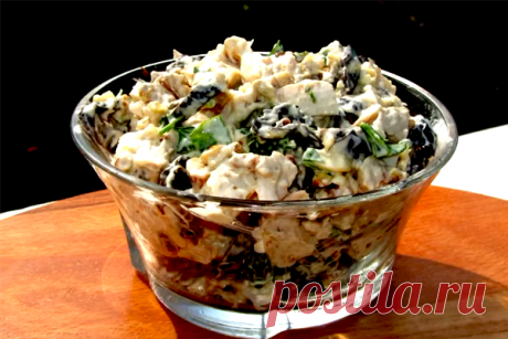 Классный салат &quot;Отелло&quot; с черносливом