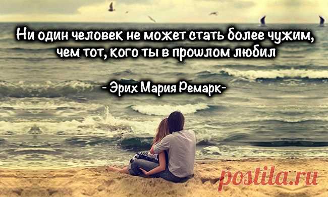 Замечательные цитаты романтика Эриха Марии Ремарка