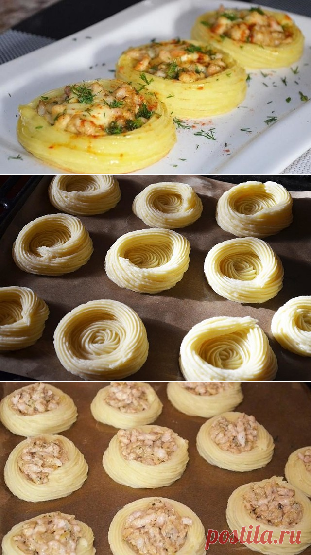 Картофельные гнезда