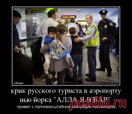 Боятся или уважают?