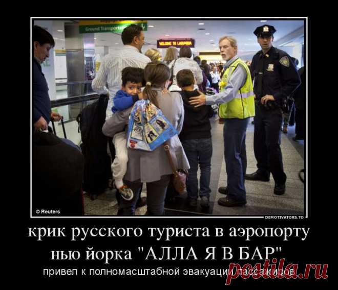 Боятся или уважают?