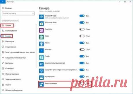 Как запретить Microsoft собирать данные с вашей веб-камеры в Windows 10.