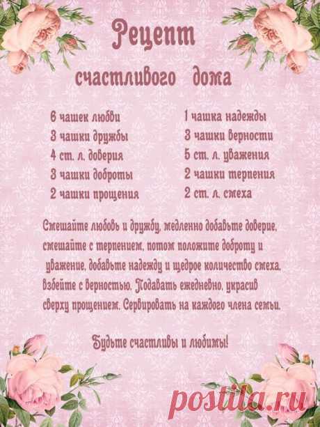 Немножко новых коллажей с Рецептами счастливого дома. Может кому-нибудь пригодится.
