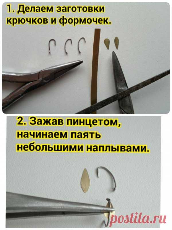 Делаем мормышки!