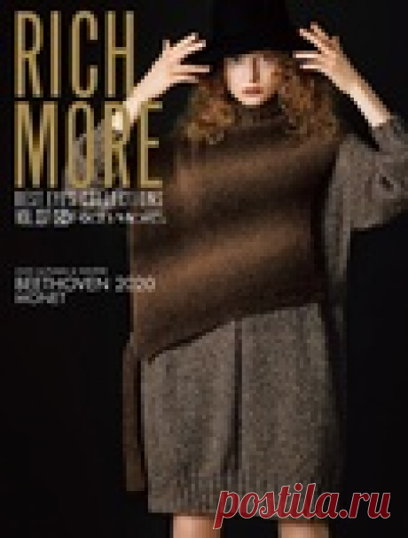Rich More №137 2020