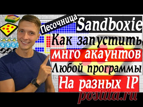 Как скачать и пользоваться Песочницей