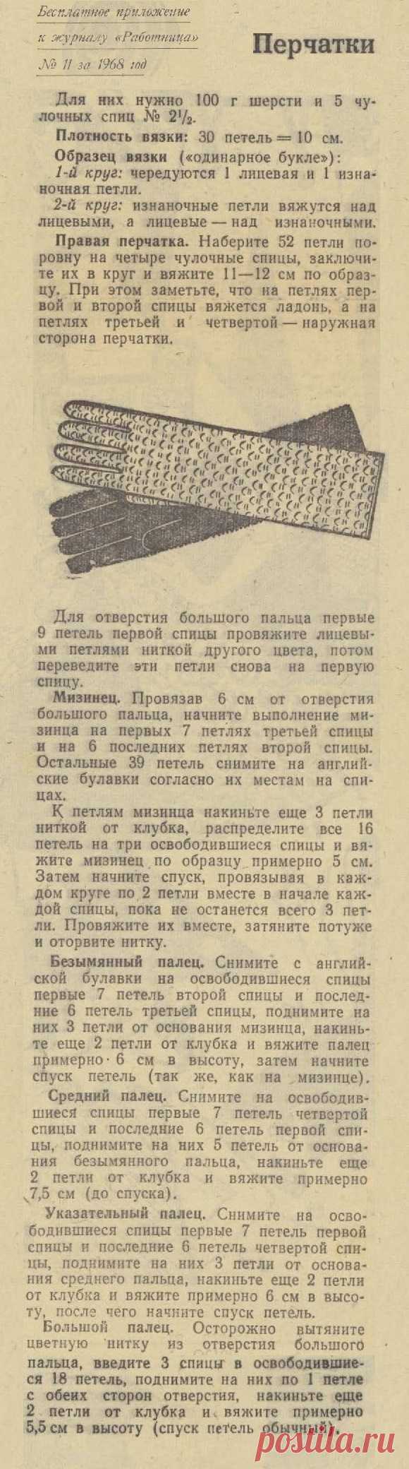 Женские перчатки спицами