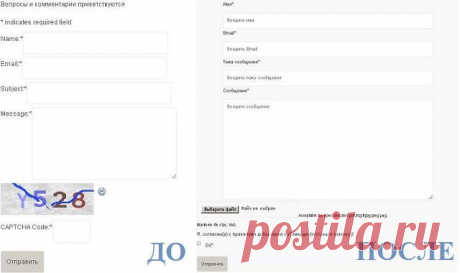 пример создания формы обратной связи для сайта wordpress | Создание и продвижение сайта на WordPress