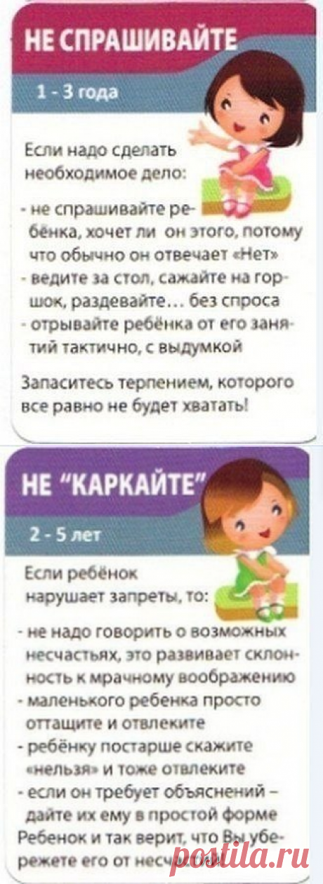 Детские проблемы