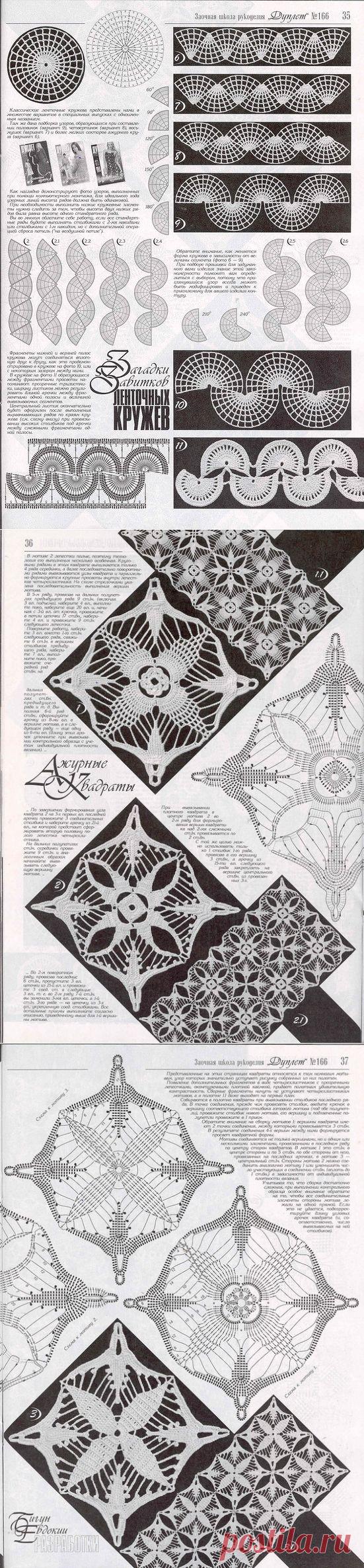 Дуплет № 166.