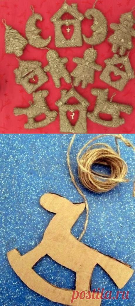 ​Ёлочные игрушки из шпагата и картона