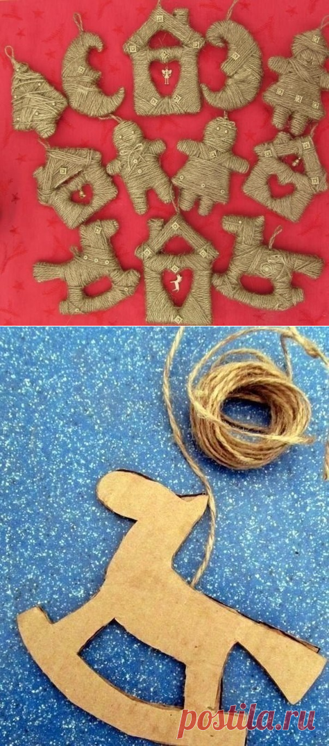 ​Ёлочные игрушки из шпагата и картона