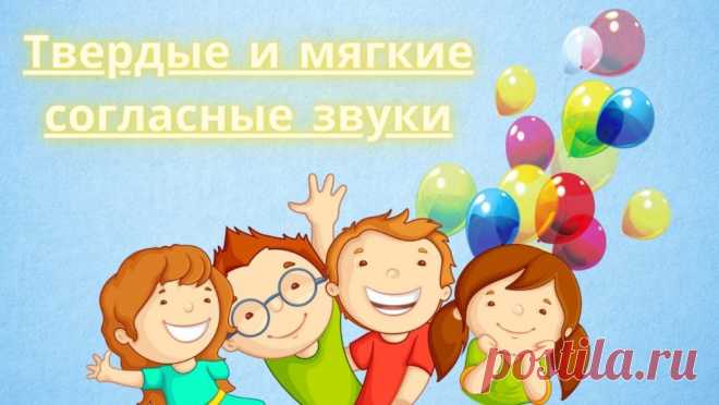 Твердые и мягкие согласные звуки: таблица, примеры, обозначение