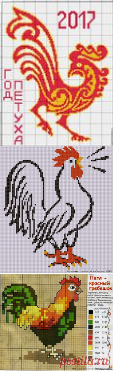 ПЕТУХИ. СХЕМЫ ДЛЯ ВЫШИВКИ И ВЯЗАНИЯ. ПОДБОРКА.