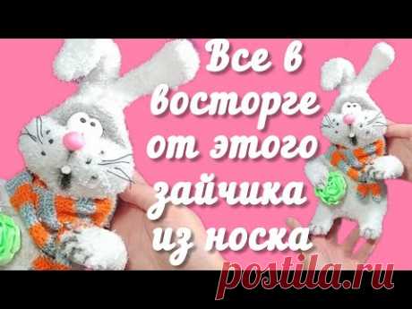 Каркасный кролик из носка. Все в восторге, а сшить легко. Мастер класс для новичков. Своими руками.