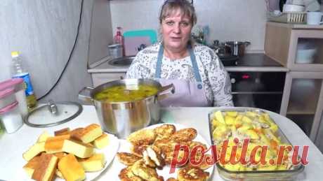 Меню на 2 дня! Готовлю экономное меню, простые Рецепты! Это сможет каждый !Завтрак обед, ужин! | Рецепты от Души | Дзен