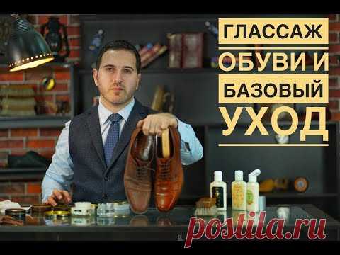 Глассаж обуви проще простого