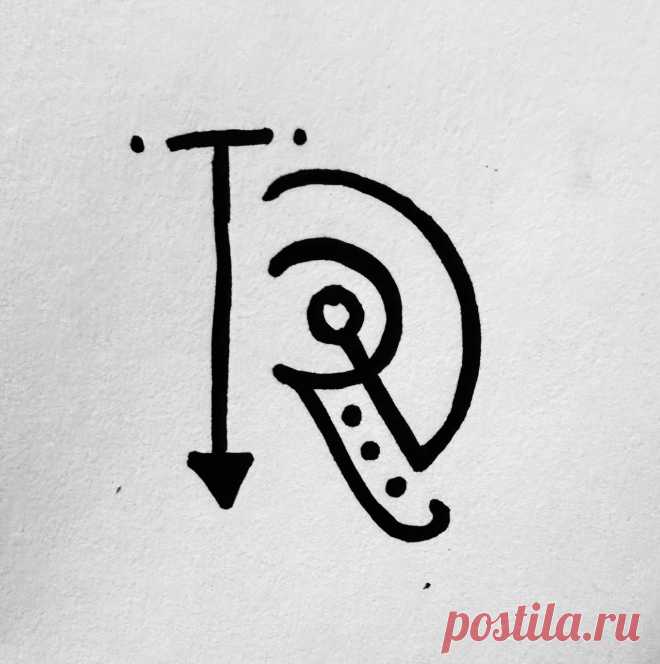 Сигила «Мои плечи расслаблены и свободны от боли» СИГИЛЫ СИГИЛЫ и РУНЫ Очаг Миров Форум Элеоноры Ример(я же Александра Валевская.Art by лаборатория FL&D,Лилэя.Диавельторос).Здесь мои авторские работы и переводы.Отвечаю на вопросы,делюсь информацией,выражаю свои мысли и взгляды в области магия и жизнь.