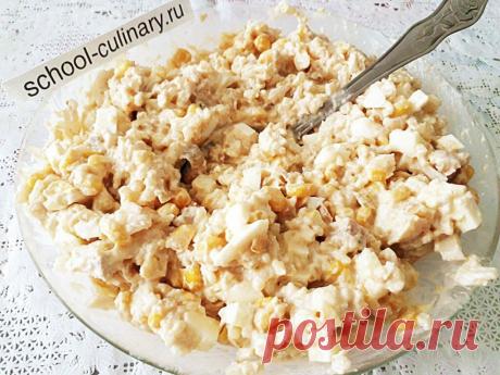 Салат с кукурузой, треской и кальмарами | school-culinary.ru | Яндекс Дзен