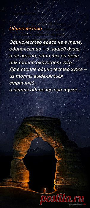 Одиночество....