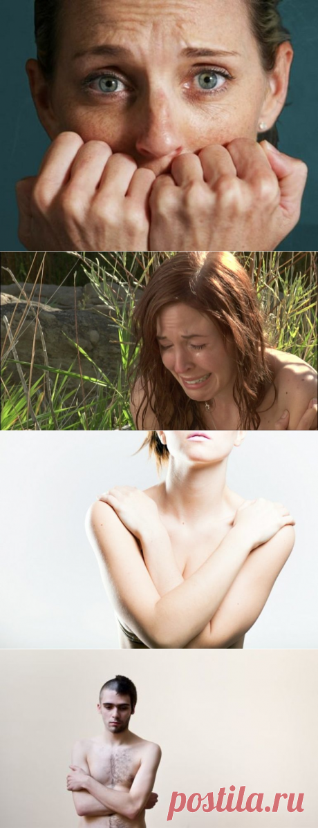 Гимнофобия: причины появления боязни наготы, лечение и профилактика