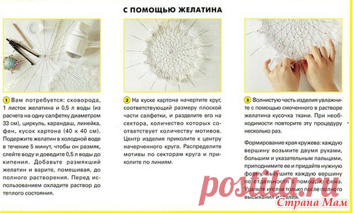 Как ввязать в поля шляпки ригелин и накрохмалить её