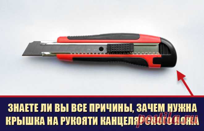 Секреты канцелярского ножа, которые продлят срок его службы во много раз
