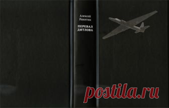 Книга Алексея Ракитина 