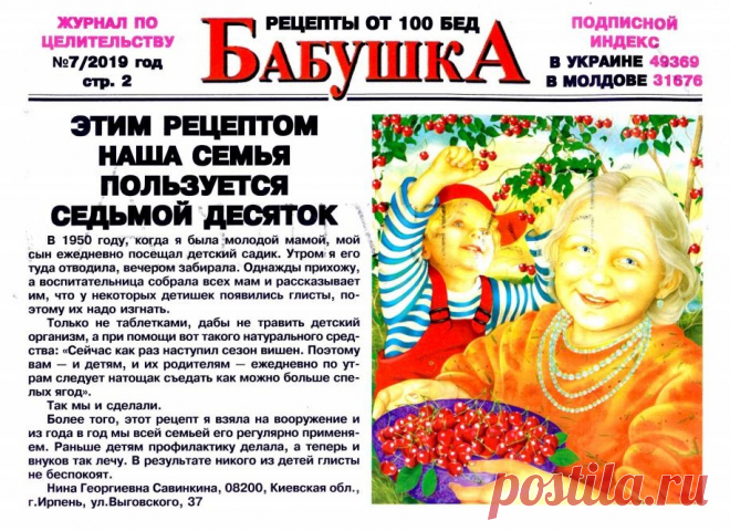Вишня от глистов