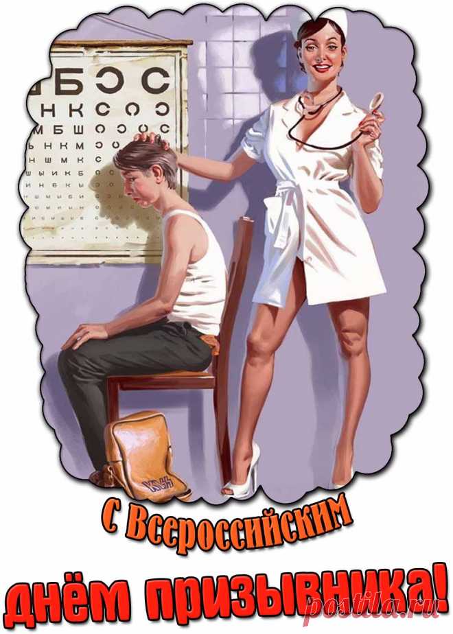 Пусть армия станет яркой страницей, побед и достижений в книге твоей жизни. Пусть служба идёт легко и успешно. Здоровья тебе, боец, крепких сил и веры в себя!Открытки на День призывника!