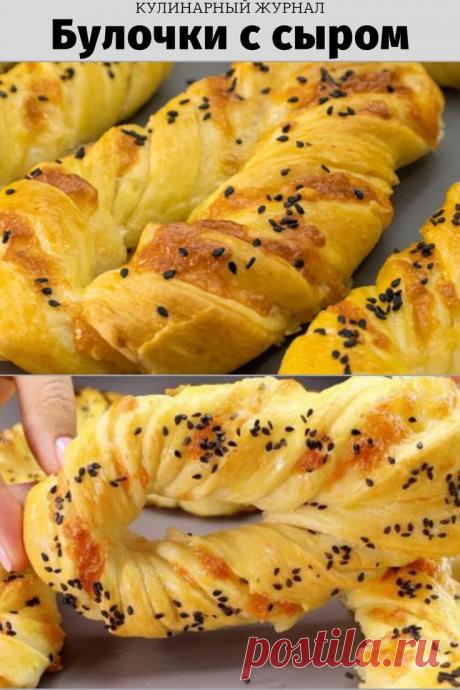 Булочки с сыром