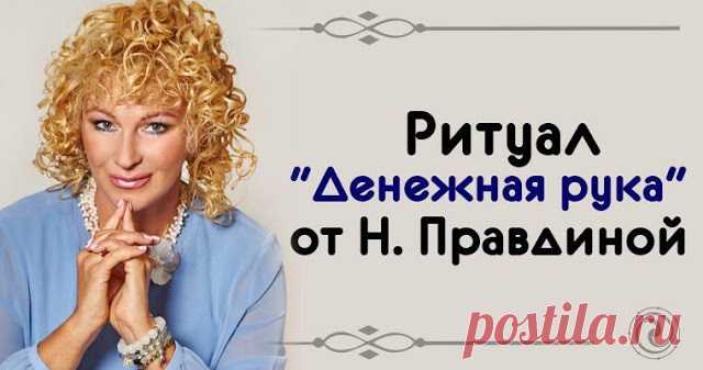 Ритуал 