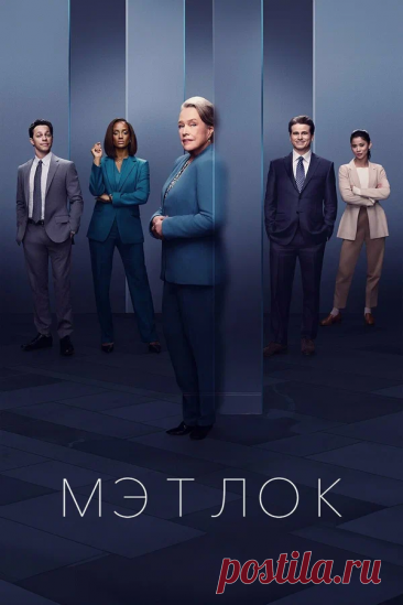 🥇 ТОП-10 самых просматриваемых сериалов в мире (часть 2) | Подборки фильмов и сериалов | Дзен