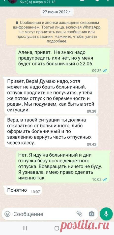 Как меня хотел обмануть бухгалтер и кадровик Моя третья беременность оказалась гораздо тяжелее, чем две предыдущие. Каждый месяц лежу в больнице по 10, а то и 19 дней. И тут у ...