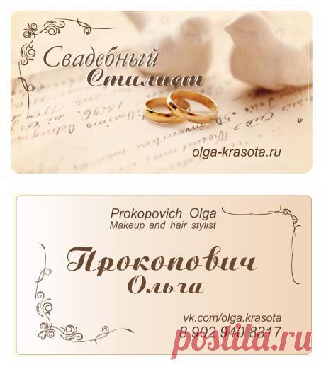 Моя новая визитка в этом году)