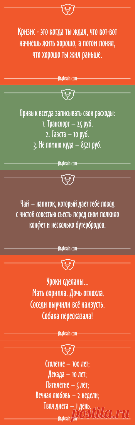 20 открыток о том, как всё в жизни обычно складывается – Фитнес для мозга