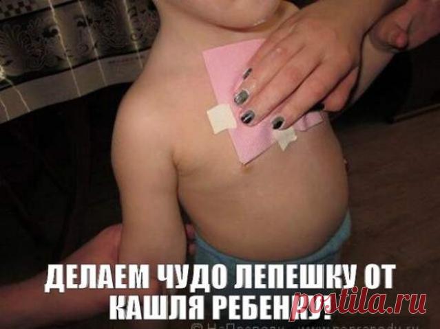 Медовые чудо-лепешки от кашля 

С далеких времен известно, что при длительном и тяжелом кашле хорошо помогают различные лепешки от кашля. Однако сейчас не так часто прибегают к такому методу лечения. Между тем лепешка абсолютно бе…