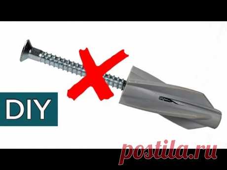 Газоблок. Как крепить в него дюбель. Действуем не по правилам #Стройхак
