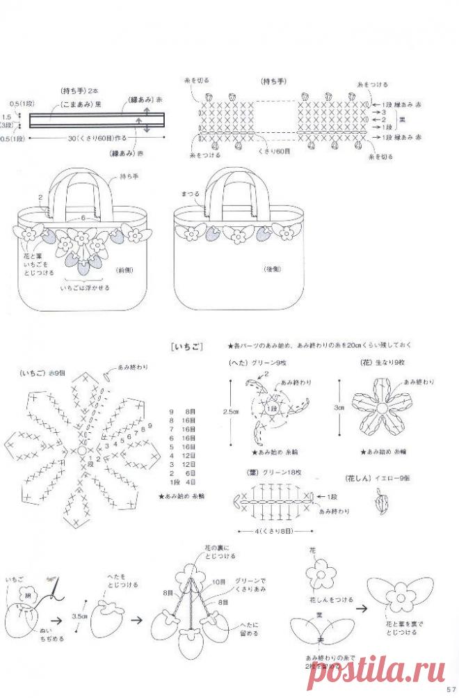 Hand-knitted cute bag & pouch ,стр.57