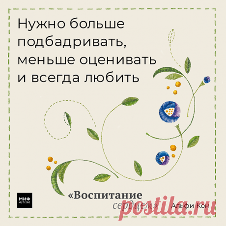 6 фраз, которые стоит сказать ребенку перед школой | Папамамам — МИФ