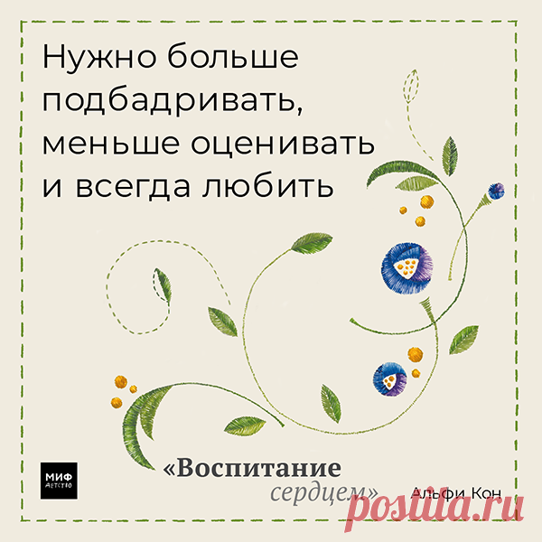 6 фраз, которые стоит сказать ребенку перед школой | Папамамам — МИФ