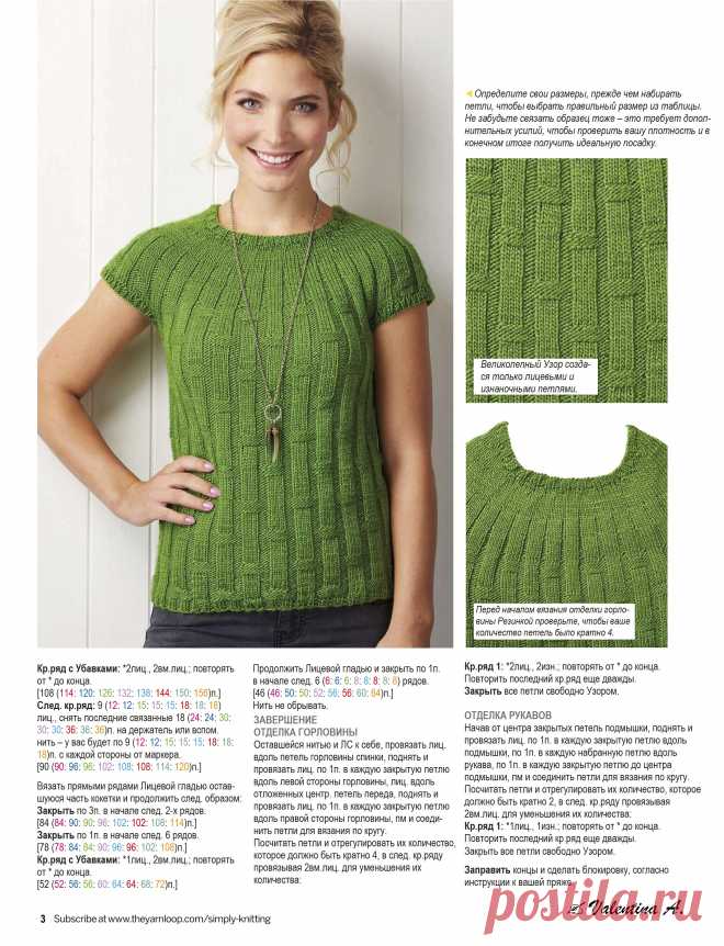 Топ Go green! by Katya Frankel