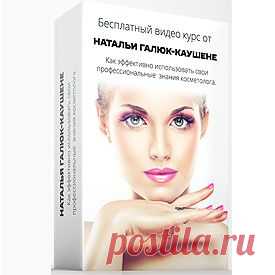 Блог Натальи Галюк-Каушене | 10 правил сохранения здоровья.