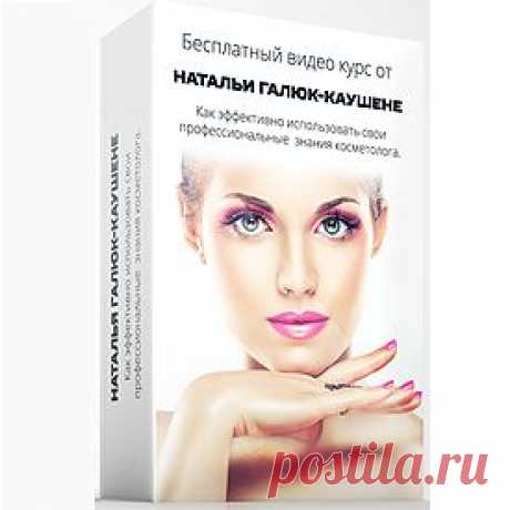 Блог Натальи Галюк-Каушене | 10 правил сохранения здоровья.