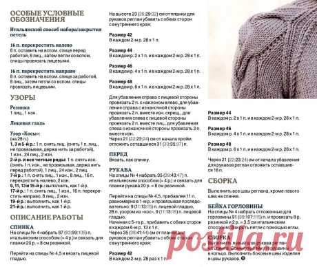 Изысканный уют вязаных джемперов: гармония нежности и стиля. Пять моделей (схема и выкройка) | Рукоделие Светлана Лосева | Дзен