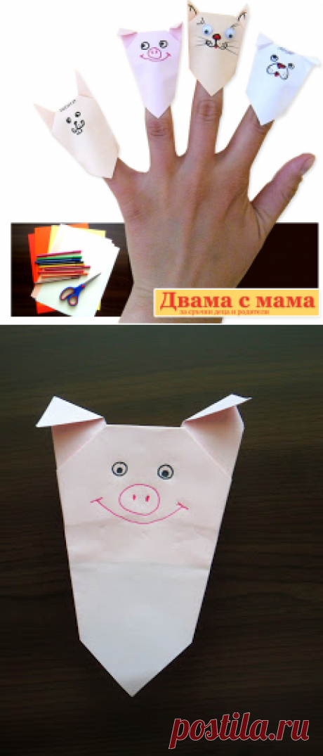 Оригами - кукольный театр. Дети мастерят. Детям.